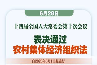 恩凯提亚突入禁区造点！厄德高主罚点球阿森纳2-0领先